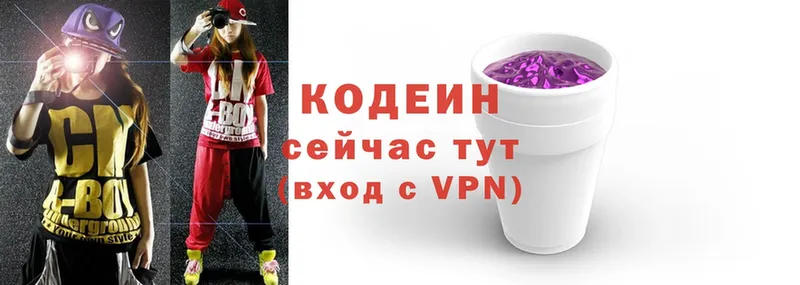 omg зеркало  Кстово  Кодеиновый сироп Lean Purple Drank 