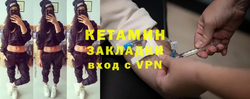 Кетамин VHQ  Кстово 