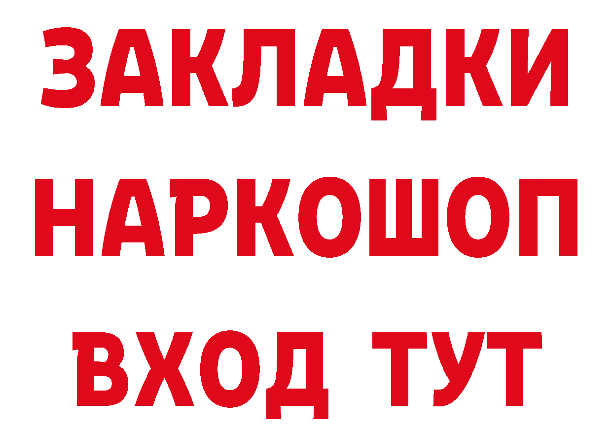 Как найти наркотики? это формула Кстово